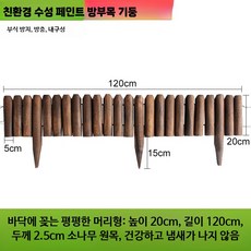 낮은 자바라 접이식 칸막이 화단 폴딩 파티션 중문 원목, N. 지면용 D5xH20x120