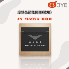 JYE中一 飯店系列開關 JY-M5975-LI JY-M5975-MR, 1個, 摩登金(歐規)