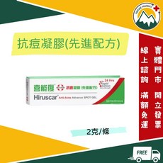Hiruscar 喜能復 抗痘凝膠(先進配方), 1個, 抗痘凝膠先進配方2g