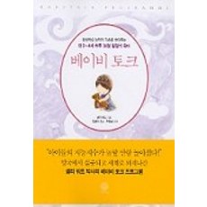 寶寶說話, 瑪格圖書