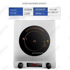 업소용 하이라이트 고화력 육수 렌지 업소용인덕션 사무실 쿠커 인덕션, 빌트인, A_3500W 일반형 실버 평면