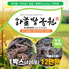 하늘땅농원 칡즙 칡즙