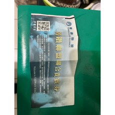 晶鑽住宿卷-長榮旗下飯店, 1個