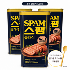 스팸 클래식, 1.81kg, 8개