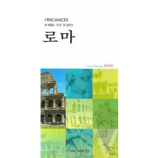 羅馬, 萊瓦康斯, 編輯部