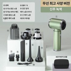 차량용 청소기 BLDC 자동차 틈새 접이식 핸디형 진공, 뉴밤부그린+필터 3개+보관용 부드러운 케이스, 기본 모델명/품번