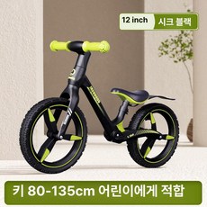 퀀텀상점 밸런스자전거 밸런스 균형자전거, 1개, 1cm, 12인치 쿨블랙