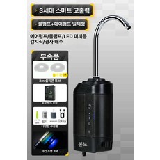 물펌프 두레박 기포기 낚시용 기포발생기 워터펌프 갯바위, 1개, 3세대 그레이 산소 3m x2 펌프 조명, 기본 모델명/품번