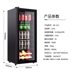 홈 소형 음료보관 차 스낵바 절연 조명 블루라이트 냉장 + 블랙 창고 161L, 기본, I. 131 검은 색 완전 냉장 LED 블루 라이트