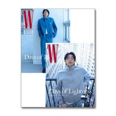 더블유 W Volume 3월호 2026 A형 (표지 - 공유 2종 랜덤)