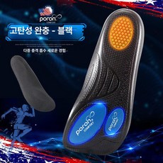 Four Paws Magic 손톱깎이 포포스 시리즈, 35, 1개, 수입 poron + 젤 충격 흡수 패드 블랙 1켤레