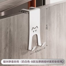 門後掛勾 廚房櫃門掛勾 衣櫥掛勾 衣櫃掛勾 抽屜掛勾 廚房收納掛鉤 掛勾, 1個, B款貓咪掛鉤, B款貓咪掛鉤