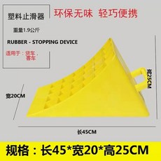 고임목 대형 화물차 밀림 트럭 지게차 쐐기 25x25x19cm 경사면 대형차 소형 중형, 1개