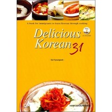 Delicious Korean 31:A book for immigrants to learn Korean through cooking, 한국문화사
