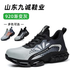 時尚緩震氣墊防砸防刺穿安全工作鞋舒適透氣耐磨防滑多重防護 工作安全首選, 920灰, 1個