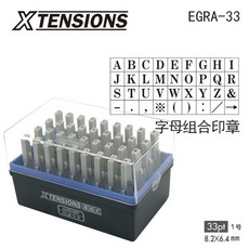 스탬프 플래카드 X TENSIONS 도장 알파벳 조합재무용, 1개, 옵션 5