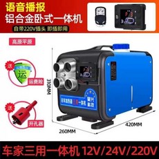 무시동 히터 차박 설치 캠핑 난방 온풍기 겨울, 220V  12V24V 알루미늄 합금 3in1 유닛
