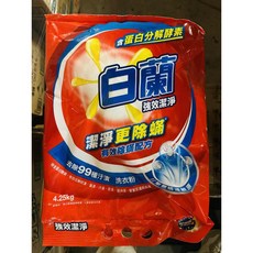 白蘭 強效除蹣過敏洗衣粉 4.25kg, 1個