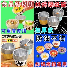 氣炸鍋 錫箔杯 鋁箔杯 烘焙模具 耐高溫 防油不沾 可重複使用, 1個, 淺藍色