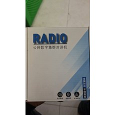 對講機 全國對講, 1個, 參考標題
