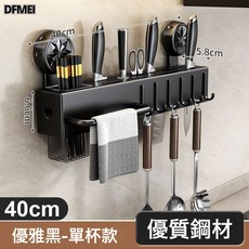 Z3JC 吸盤刀架廚房置物架免打孔廚房多功能架刀具筷子收納架子, 1個, 【吸盤款】雅黑40cm刀架+單筷筒.:如圖