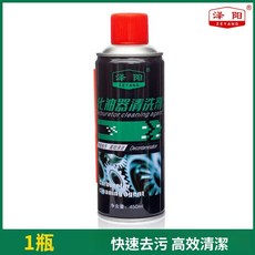 ZEYANG 化油器清洗劑 快速去污 高效清潔, 1大瓶, 化油清洗劑大瓶-1大瓶