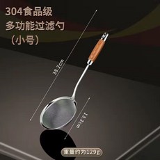 304不銹鋼漏勺 過濾網篩 豆漿細網勺 火鍋餃子撈勺, 1個, 限時活動中搶完下架 ,食品級304不銹鋼網勺 小號 14