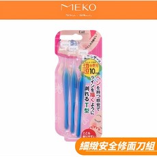 貝印KAI 細緻安全修面刀組 PET-3B 【現貨24H出貨】, 1個