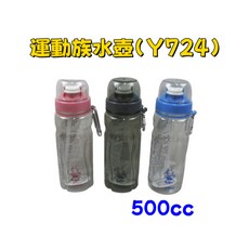 三光牌 運動族休閒壺 1000c.c／700c.c／500c.c (另售吸管), 1個, 500CC休閒壺 Y-724(不挑色)