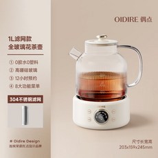 多功能恆溫燒水壺 玻璃煮茶器 杏仁白【高硼硅玻璃-无胶水壶 】, 1個, 杏仁白【高硼硅玻璃-无胶水壶 】-带0