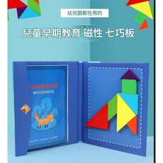 磁性七巧板兒童益智拼圖木製早教玩具 藍色磁性七巧板（含7塊拼塊 96道題目本）, 1個, 紅、橙、黃、綠、藍、靛、紫七種顏色
