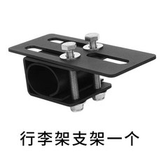 台灣熱銷 通用汽車長條燈行李架支架 越野車頂燈行李架固定架燈夾架射燈, 1個, 多功能行李架射燈支架【一隻】