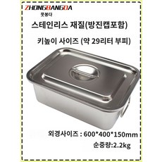 냉각수 오일 드레인 트레이 교환 부동액 엔진 폐오일 받이 중형, 스테인리스 재질(키높이 사이즈 커버 포함) 60*40*, 1개