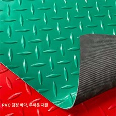 고무 공장 바닥 논슬립 미끄럼방지 매트