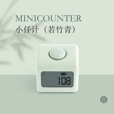 萬物三韆小韆記數器 充電夜光9通道手動按壓計數器 迷你念佛計數器, 小千若竹青（夜光）九通道充電 +夜光+斷, 1個