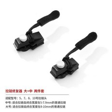 拉鍊修復器 大+中 兩件套, 1個, 拉鍊修復神器 大+中 2個 豪華