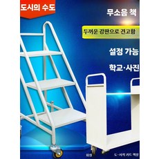 데스크 이동식 소형북트럭 수납장 카페 철제북카트, 1mm, 2층 책장/저소음 바퀴