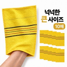 모비안 대형 때 잘밀리는 때타올 때밀이 때수건 목욕 샤워타월 10매입, 10개, 1세트, 선샤인 옐로우