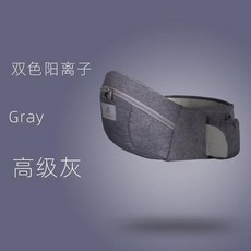 아이를 안아주는 한손 웨이스트 스툴, 별도의 웨이스트 스툴 그레이