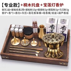 香道工具組 打香篆香爐套裝 新手入門 家用熏香爐 T1, 1個, 專業款-寶蓮燈銅爐