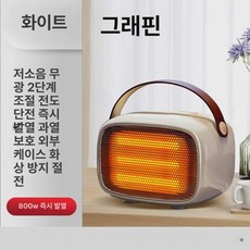 휴대용 무선 히터, 화이트 프리미엄모델, 기본 모델명/품번