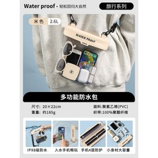 大容量手機防水包袋 觸屏適用 游泳潛水拍照 防塵防水套, 米色, 1個