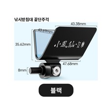 용왕낚시 낚시받침대주걱 민물주걱 앞받침대주걱 교체용, 블랙