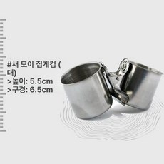 앵무새 나무 스탠드 놀이터 세트 횟대 그네 장난감 새장, 7. 새 먹이 컵/대형