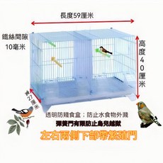 鍍鋅繁殖籠 雙間隔斷 適用於玉鳥鸚鵡芙蓉 加粗加密雙層家用飼養籠, 1個, 4杯標配白色烤漆