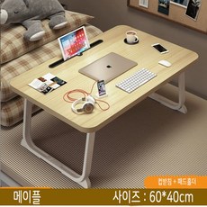블루스카이 접이식 다용도 테이블, 메이플
