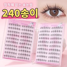 노글루 속눈썹 240모 대용량 9-11mm Sevenmoon, 1개, 블랙