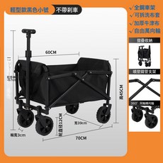 萬用摺疊露營拖車 營地移動拉貨車 擺攤購物兩用小推車, 1個, 輕型/小號(黑色):如圖所示