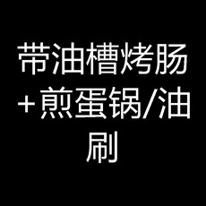 鑄鐵烤腸鍋 煎蛋鍋 無塗層 帶油槽, 1個, 鑄鐵鍋/無化學塗層,帶油槽烤腸+煎蛋鍋/油刷, N/A
