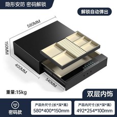 서랍형 지문인식 금고 사무실 가정용 현금 귀중품 보관함, 폭 580mm-비밀번호 보석함